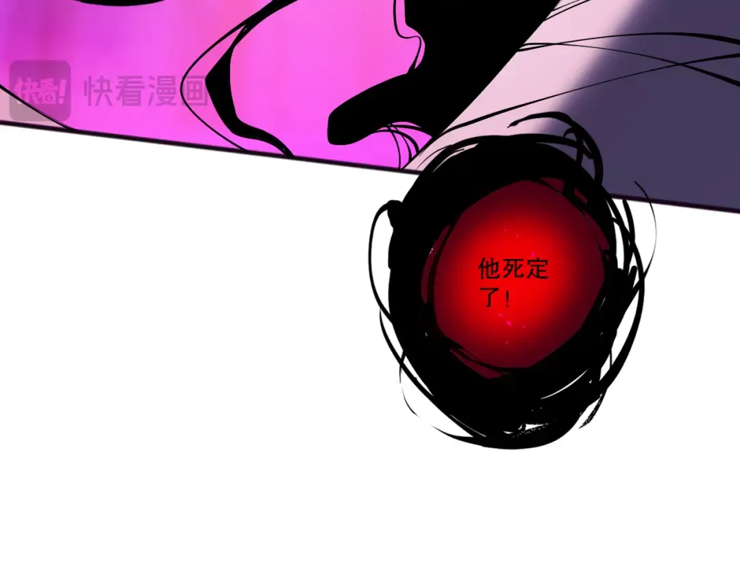 第105话 魅魔的阴谋！ 第58页