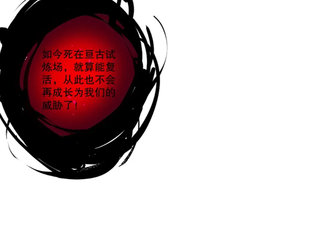 第105话 魅魔的阴谋！ 第63页