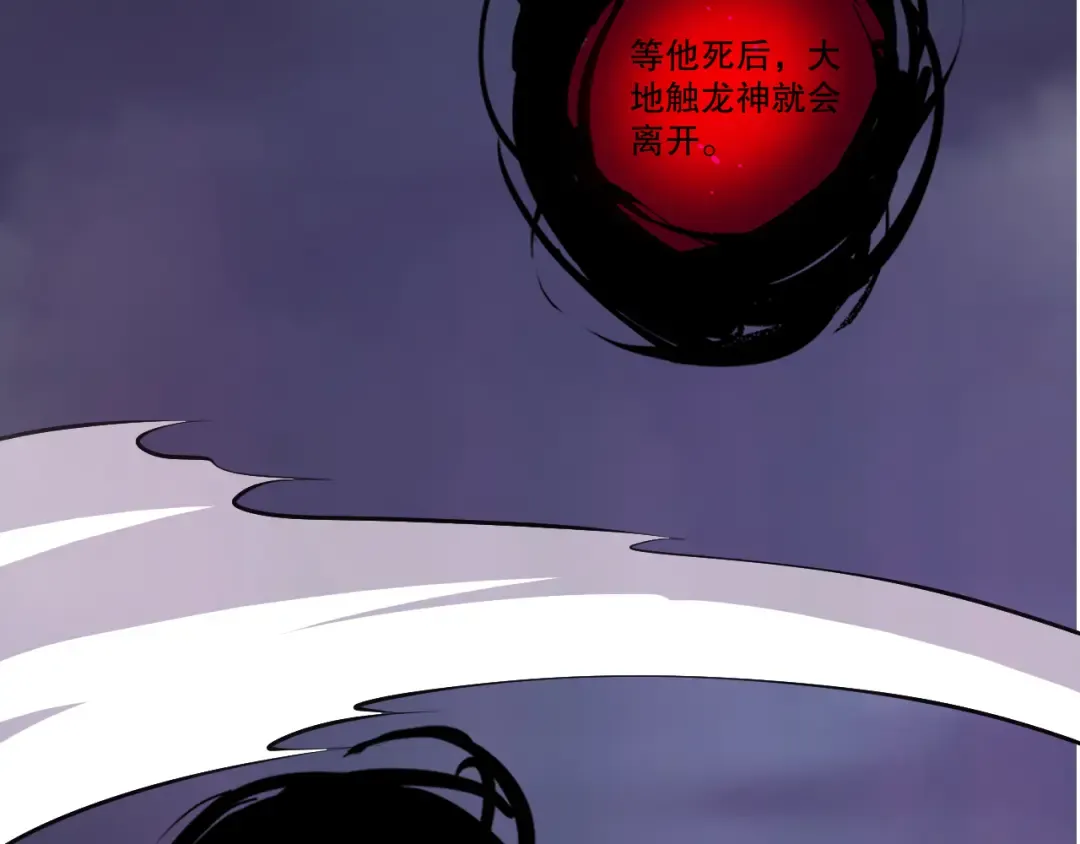 第105话 魅魔的阴谋！ 第65页