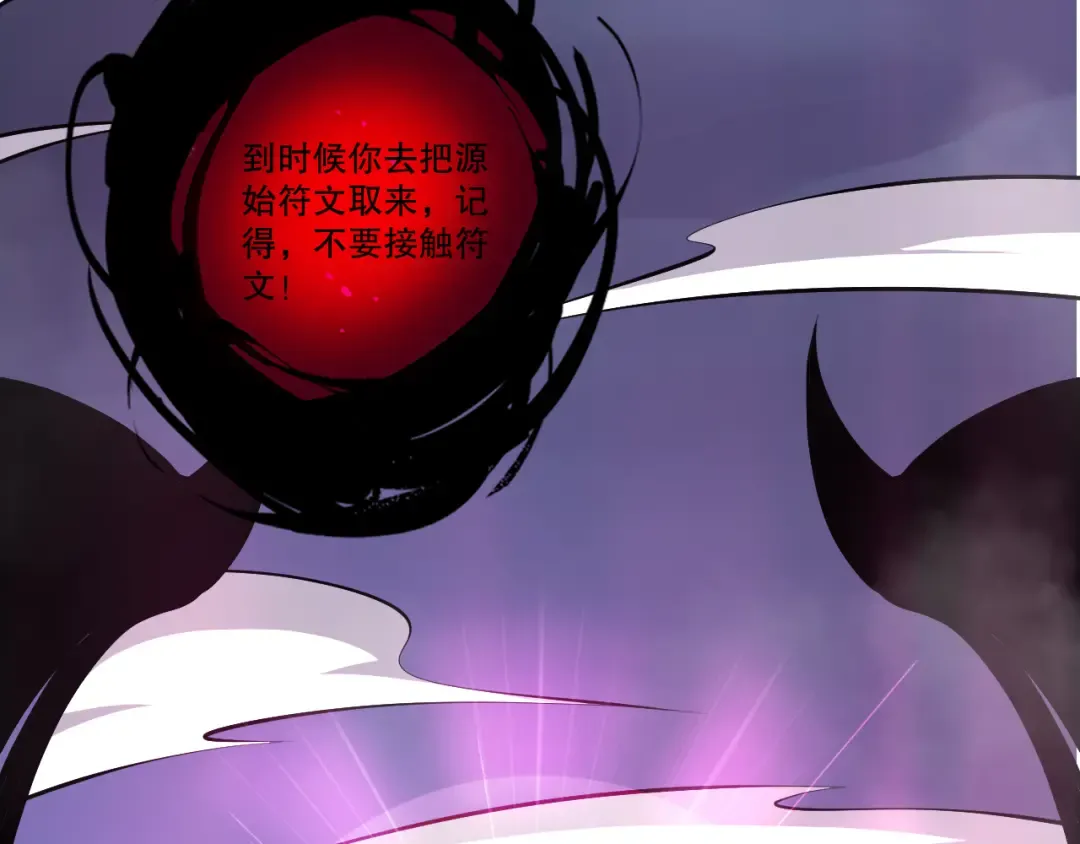 第105话 魅魔的阴谋！ 第66页