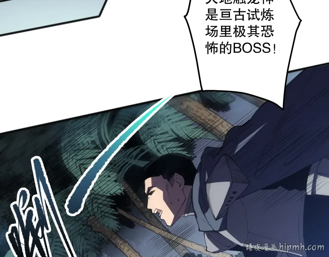 第105话 魅魔的阴谋！ 第80页