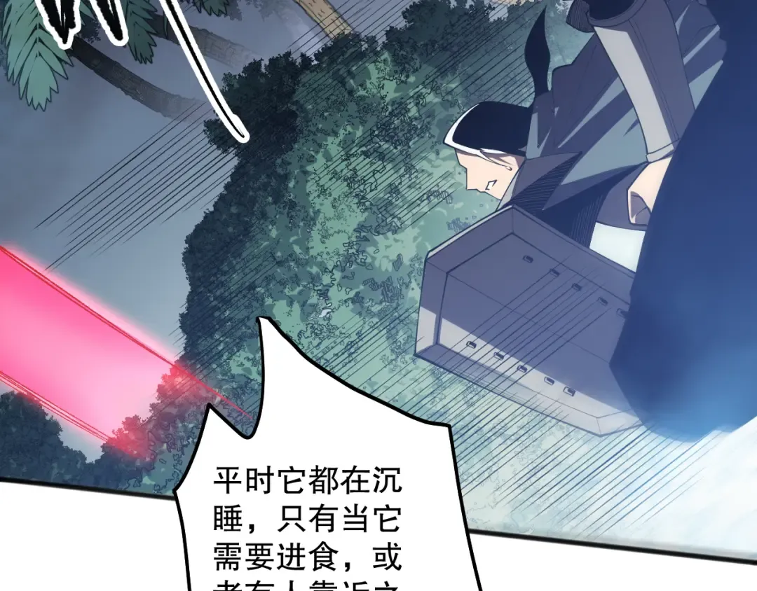 第105话 魅魔的阴谋！ 第81页