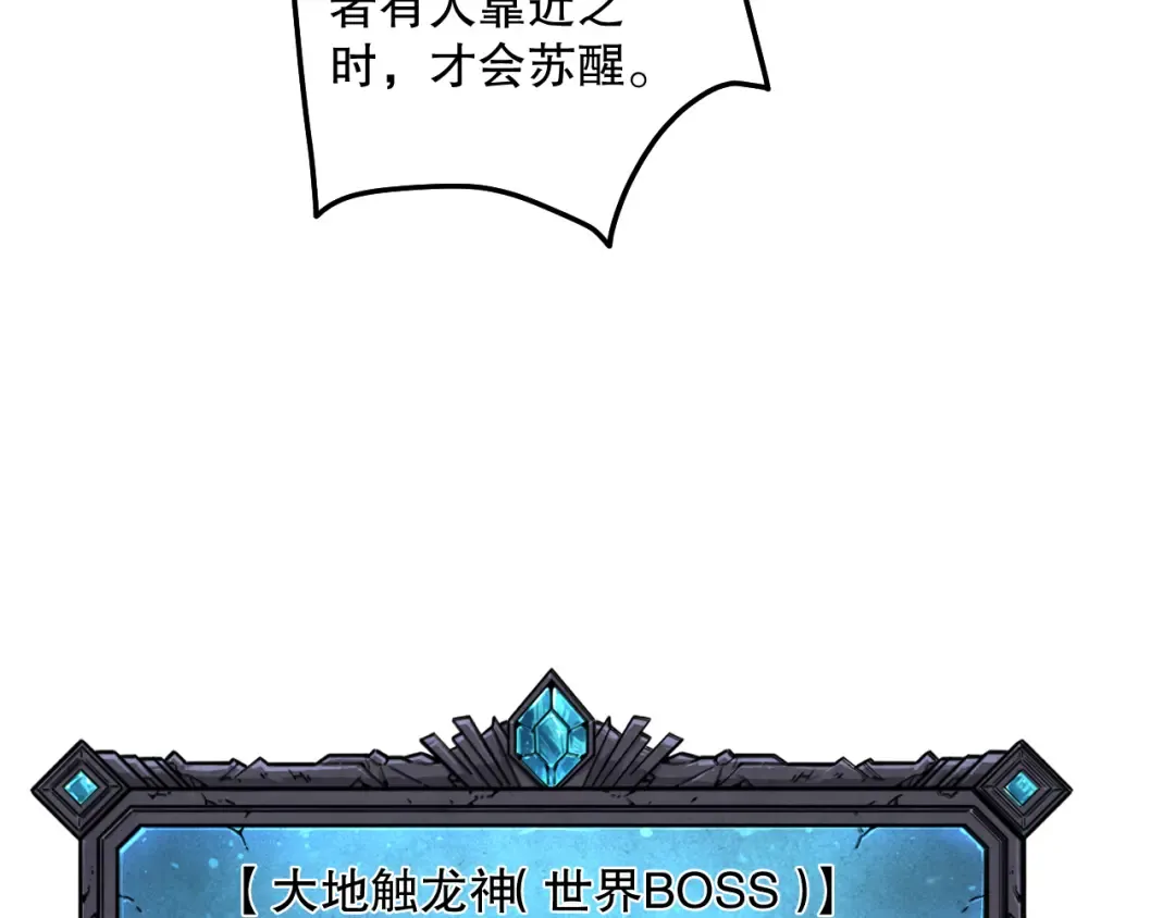 第105话 魅魔的阴谋！ 第82页