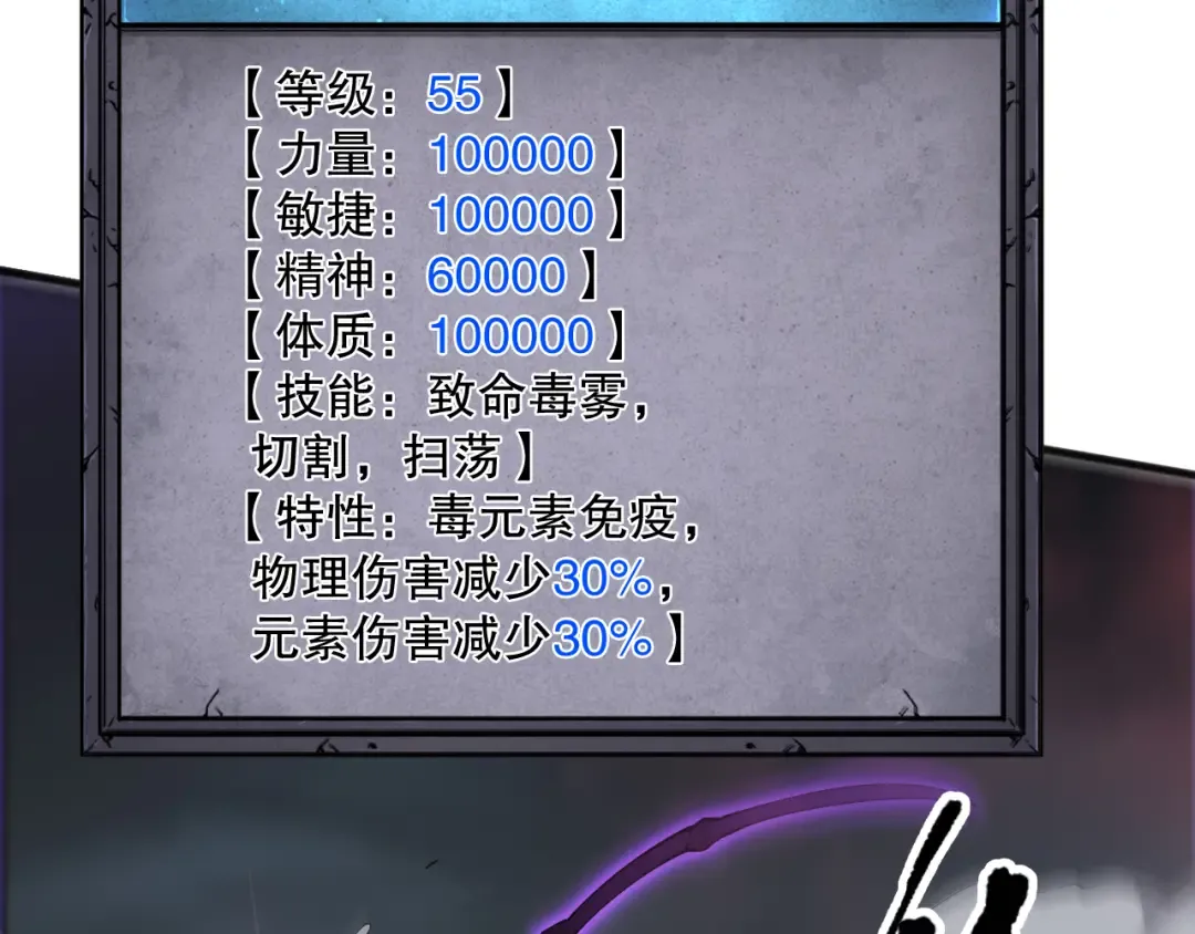 第105话 魅魔的阴谋！ 第83页