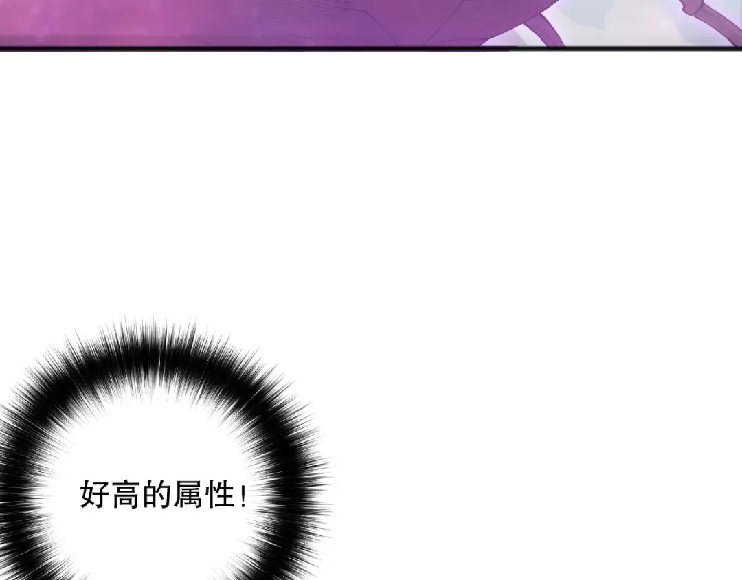 第105话 魅魔的阴谋！ 第86页