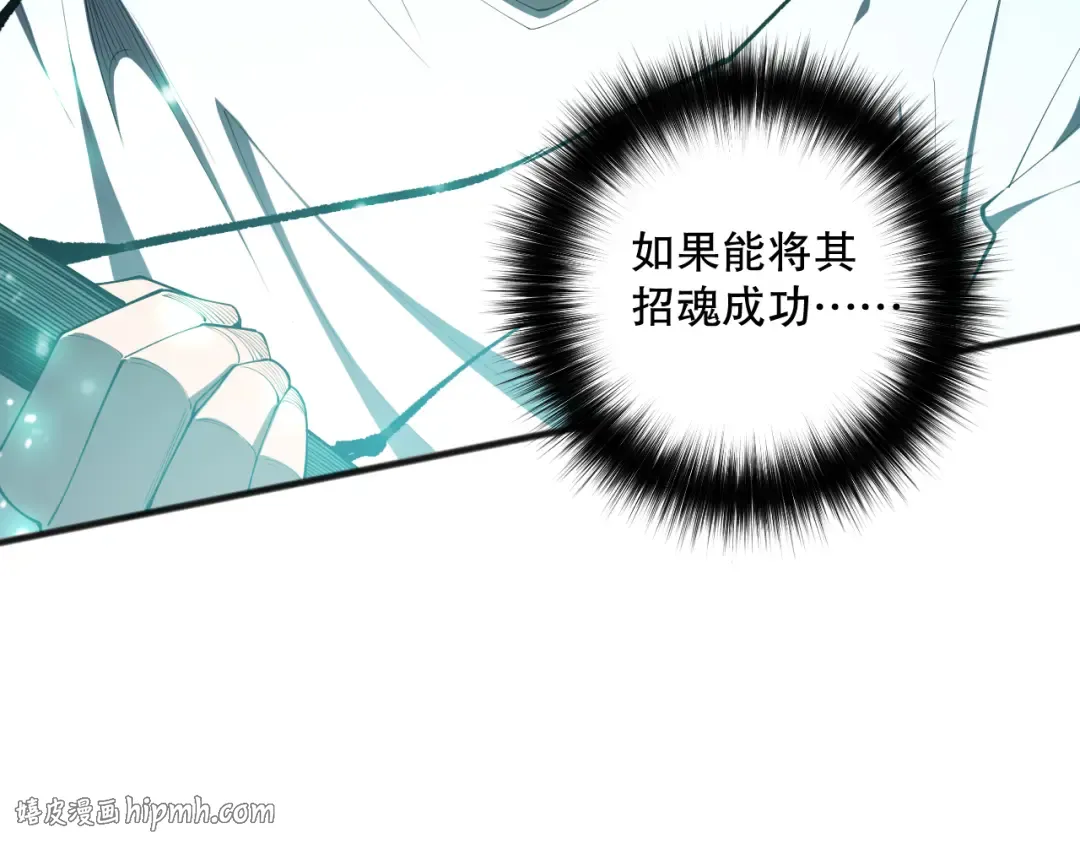 第105话 魅魔的阴谋！ 第88页