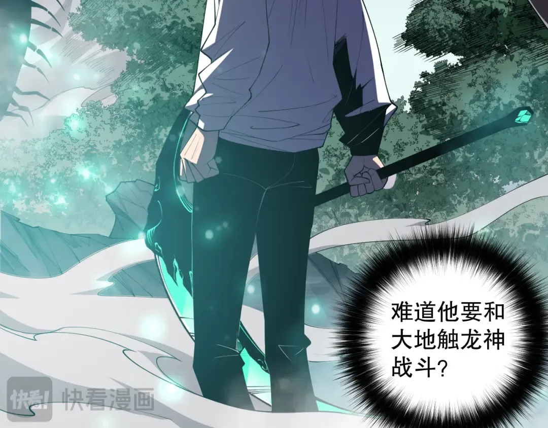第105话 魅魔的阴谋！ 第91页