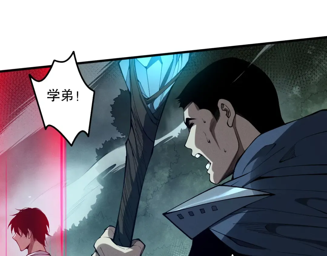 第105话 魅魔的阴谋！ 第95页