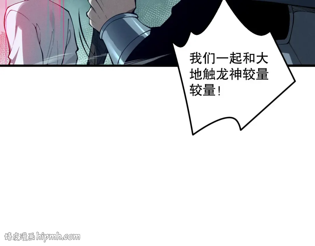 第105话 魅魔的阴谋！ 第96页