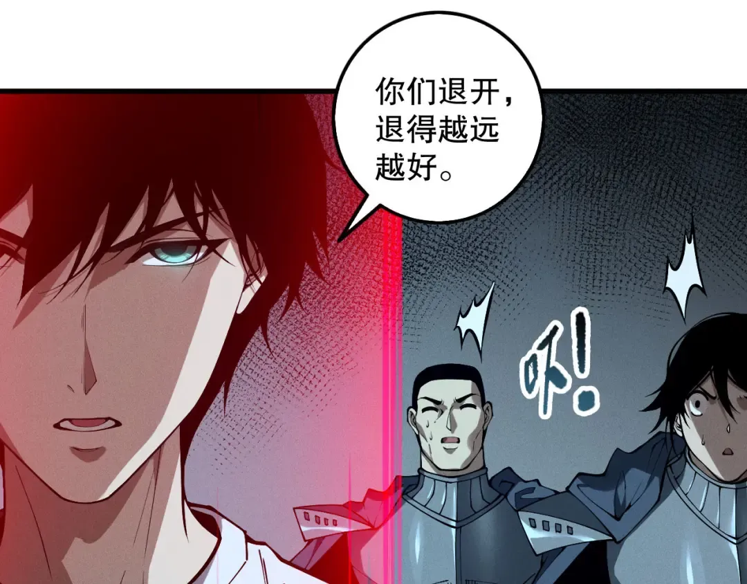 第105话 魅魔的阴谋！ 第97页
