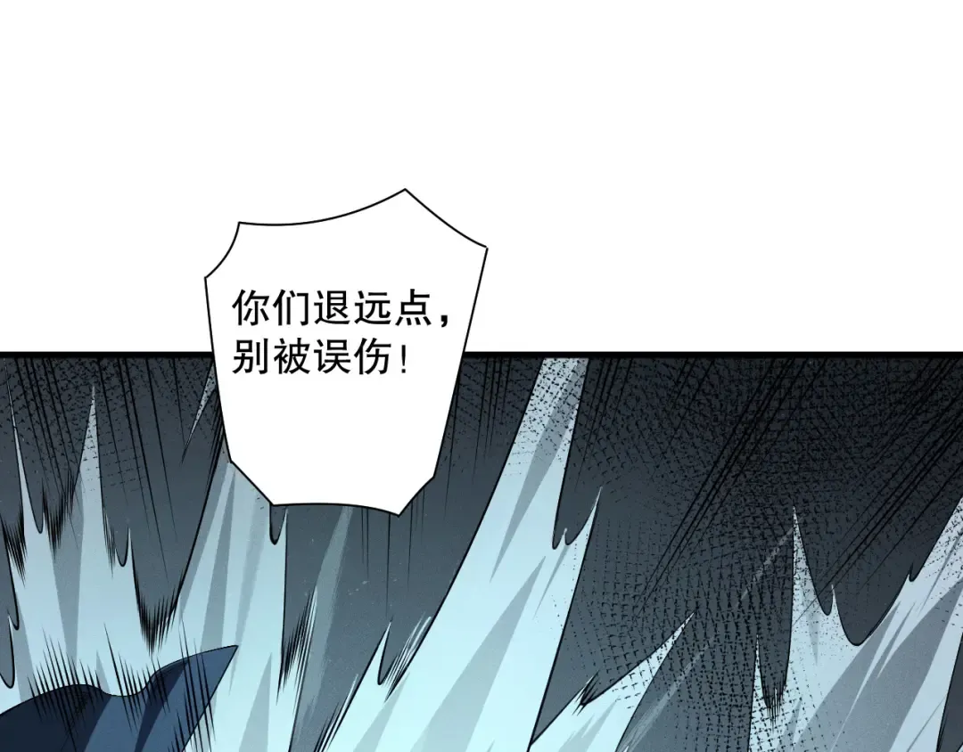 第105话 魅魔的阴谋！ 第110页