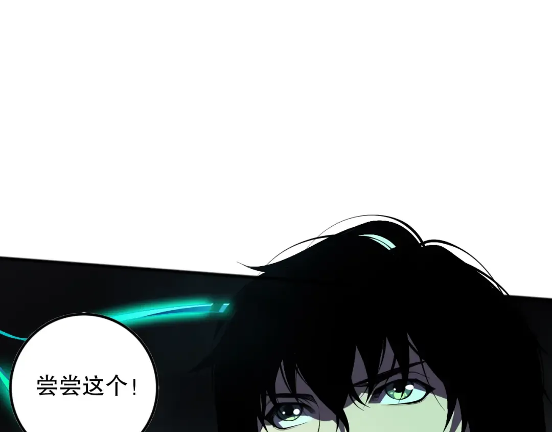 第105话 魅魔的阴谋！ 第151页