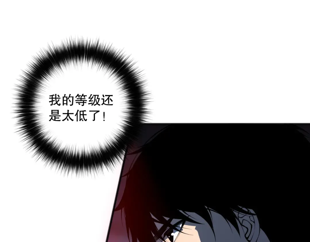 第105话 魅魔的阴谋！ 第165页