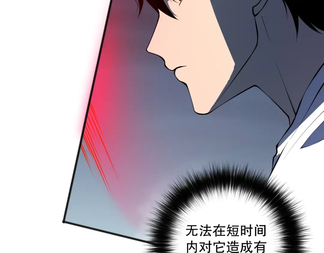 第105话 魅魔的阴谋！ 第166页