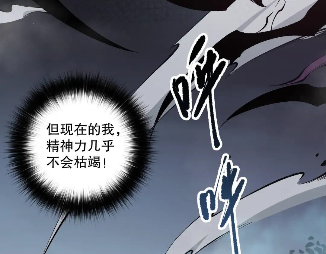 第105话 魅魔的阴谋！ 第169页