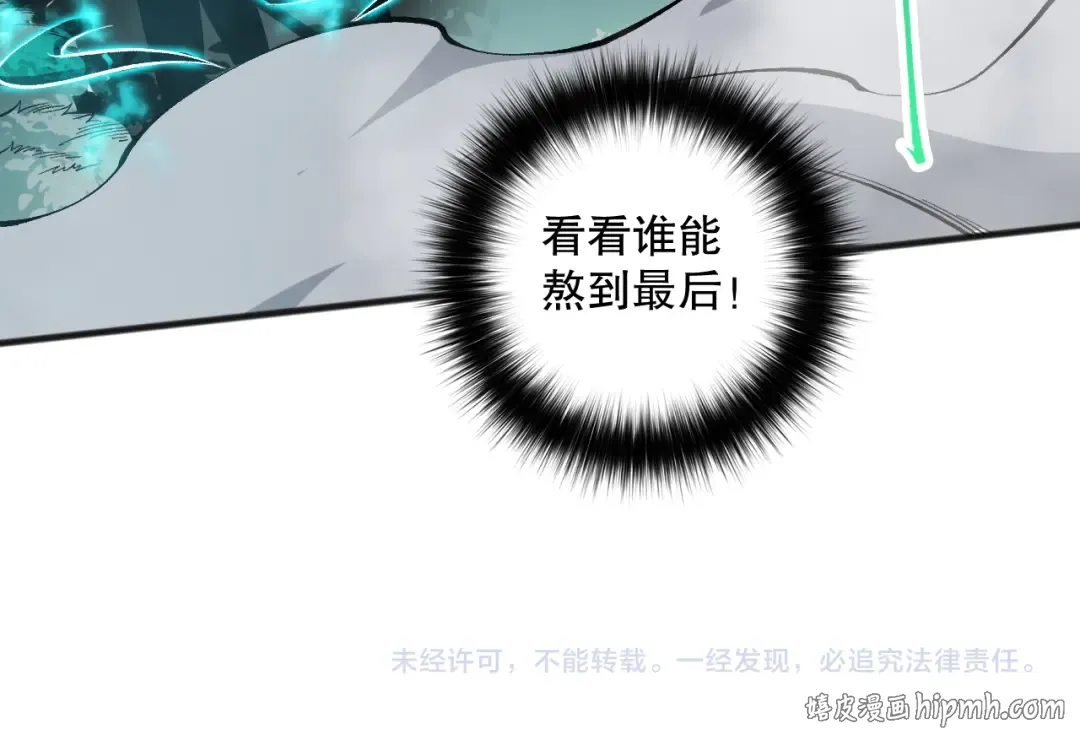 第105话 魅魔的阴谋！ 第171页