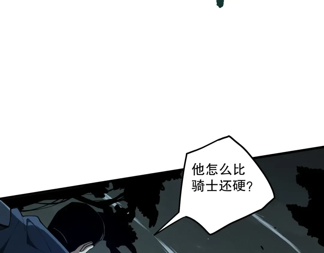 第106话 专攻灵魂！ 第18页