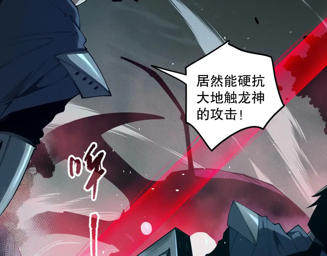 第106话 专攻灵魂！ 第19页