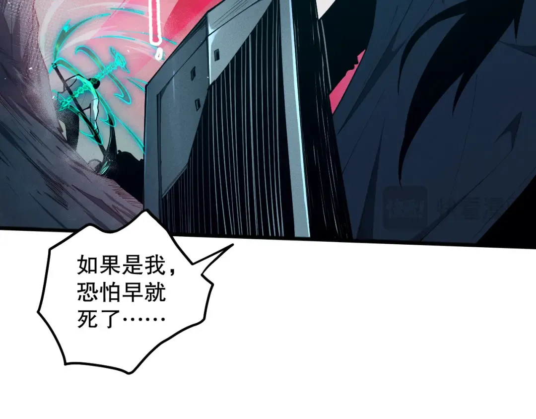 第106话 专攻灵魂！ 第20页