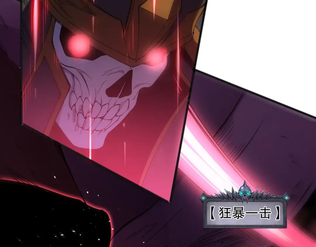 第106话 专攻灵魂！ 第37页