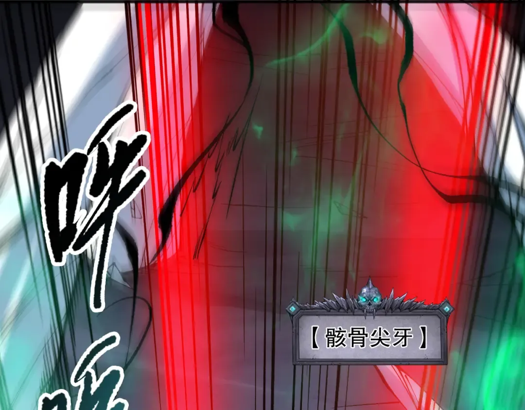 第106话 专攻灵魂！ 第43页