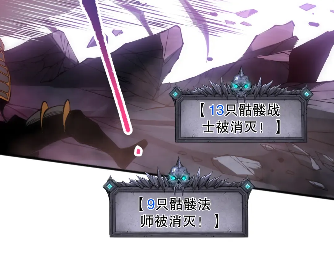 第106话 专攻灵魂！ 第60页