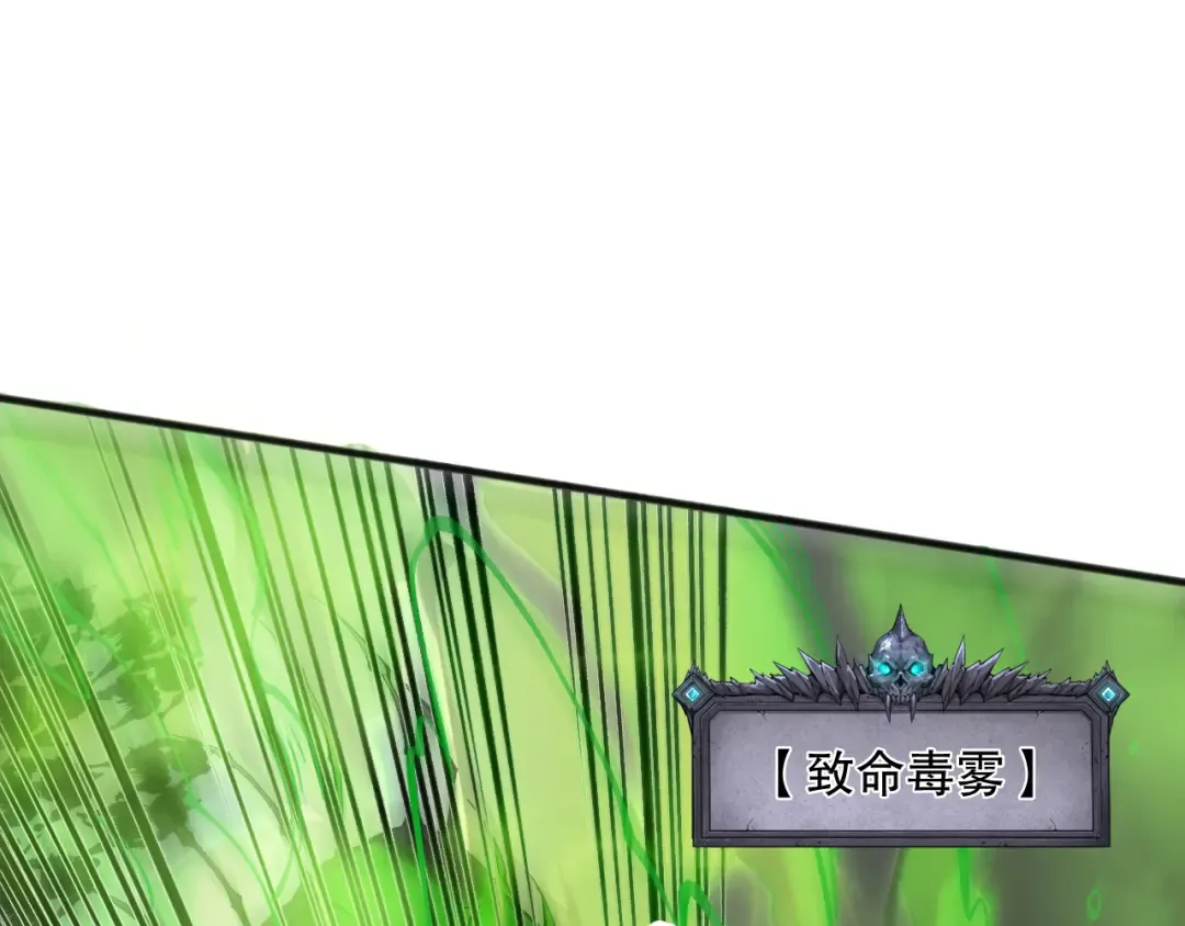 第106话 专攻灵魂！ 第61页