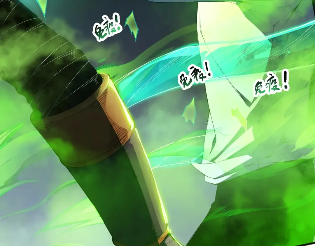 第106话 专攻灵魂！ 第66页