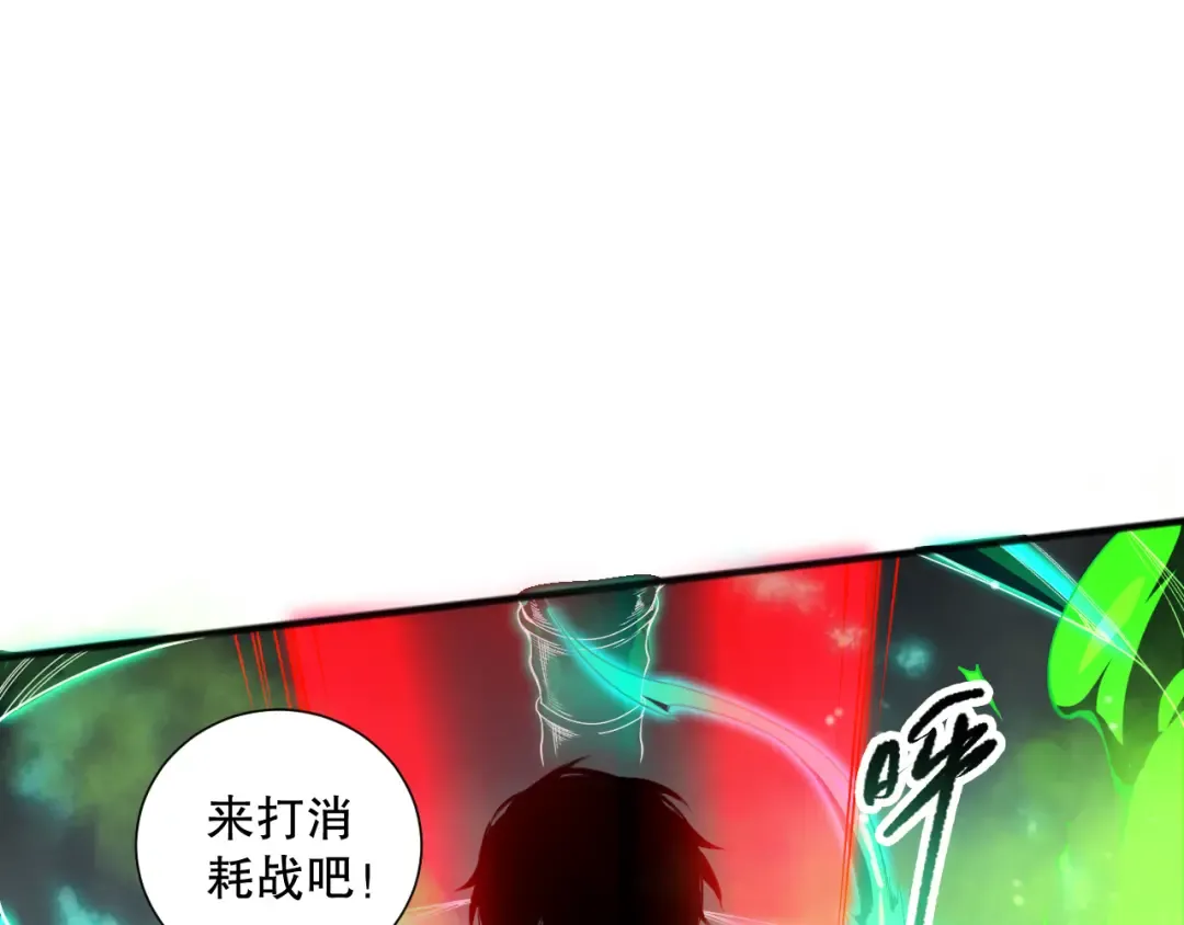 第106话 专攻灵魂！ 第74页