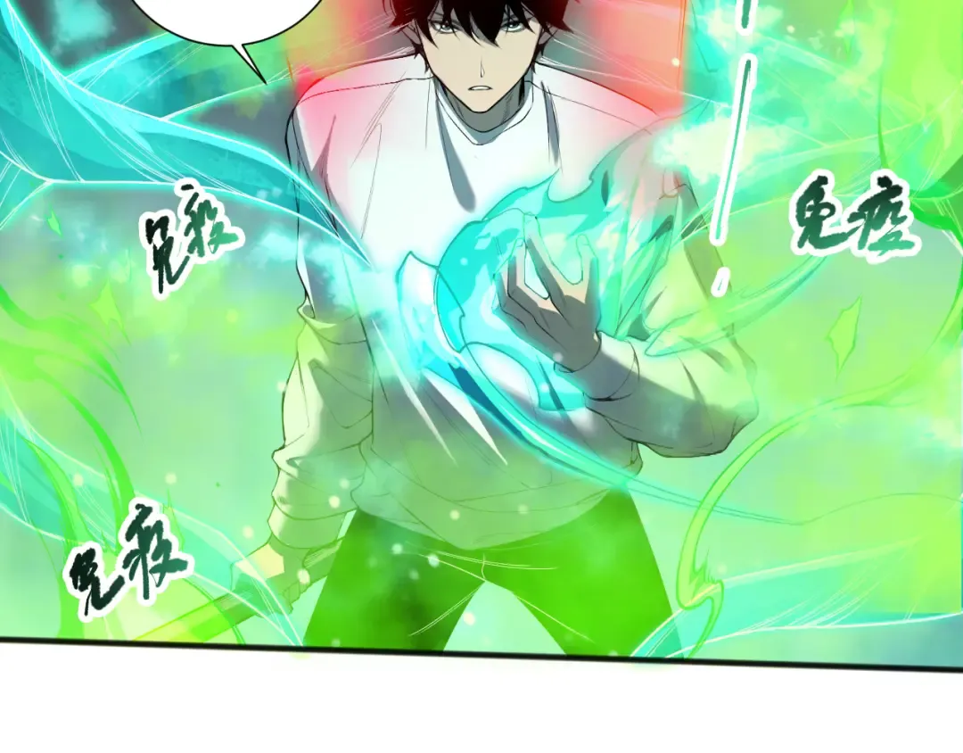 第106话 专攻灵魂！ 第75页