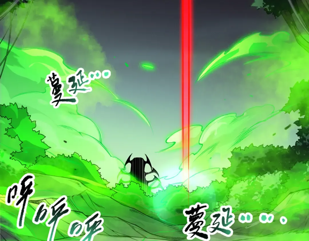 第106话 专攻灵魂！ 第77页