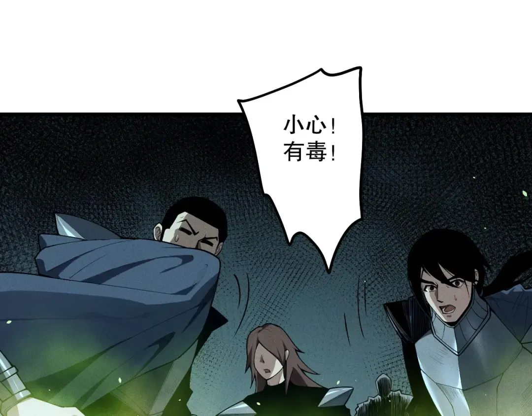 第106话 专攻灵魂！ 第79页