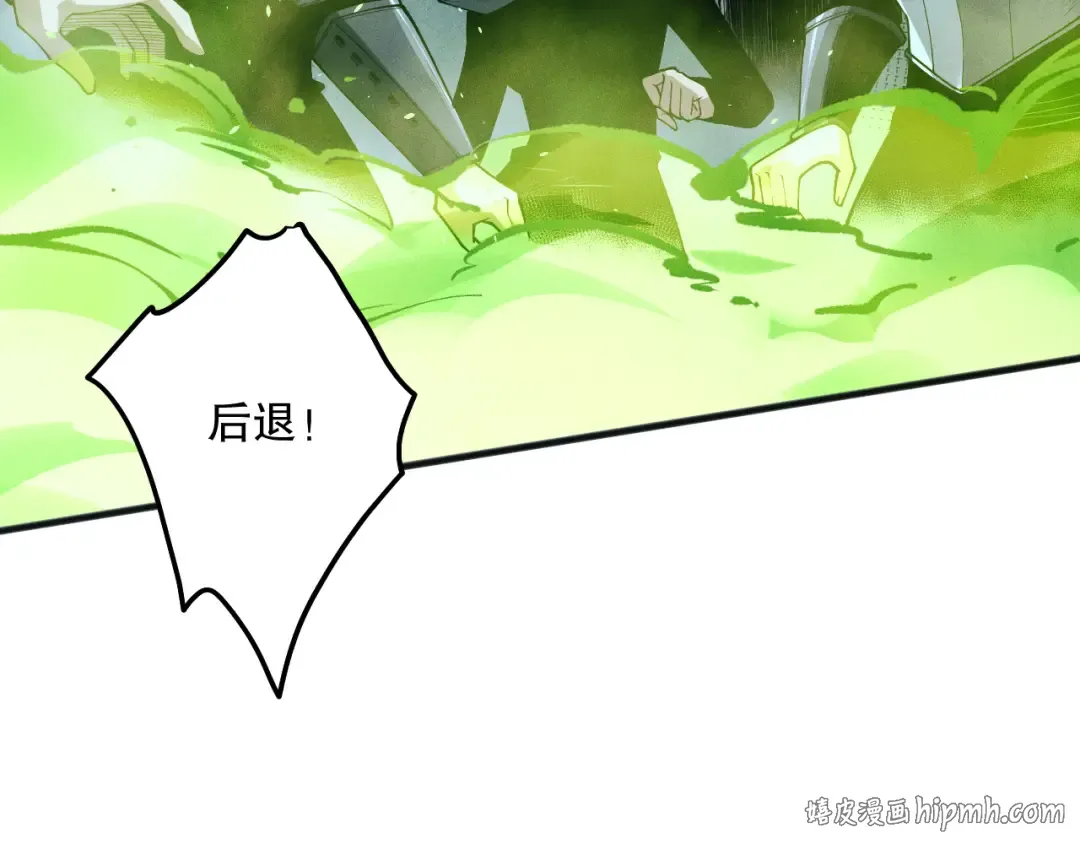 第106话 专攻灵魂！ 第80页