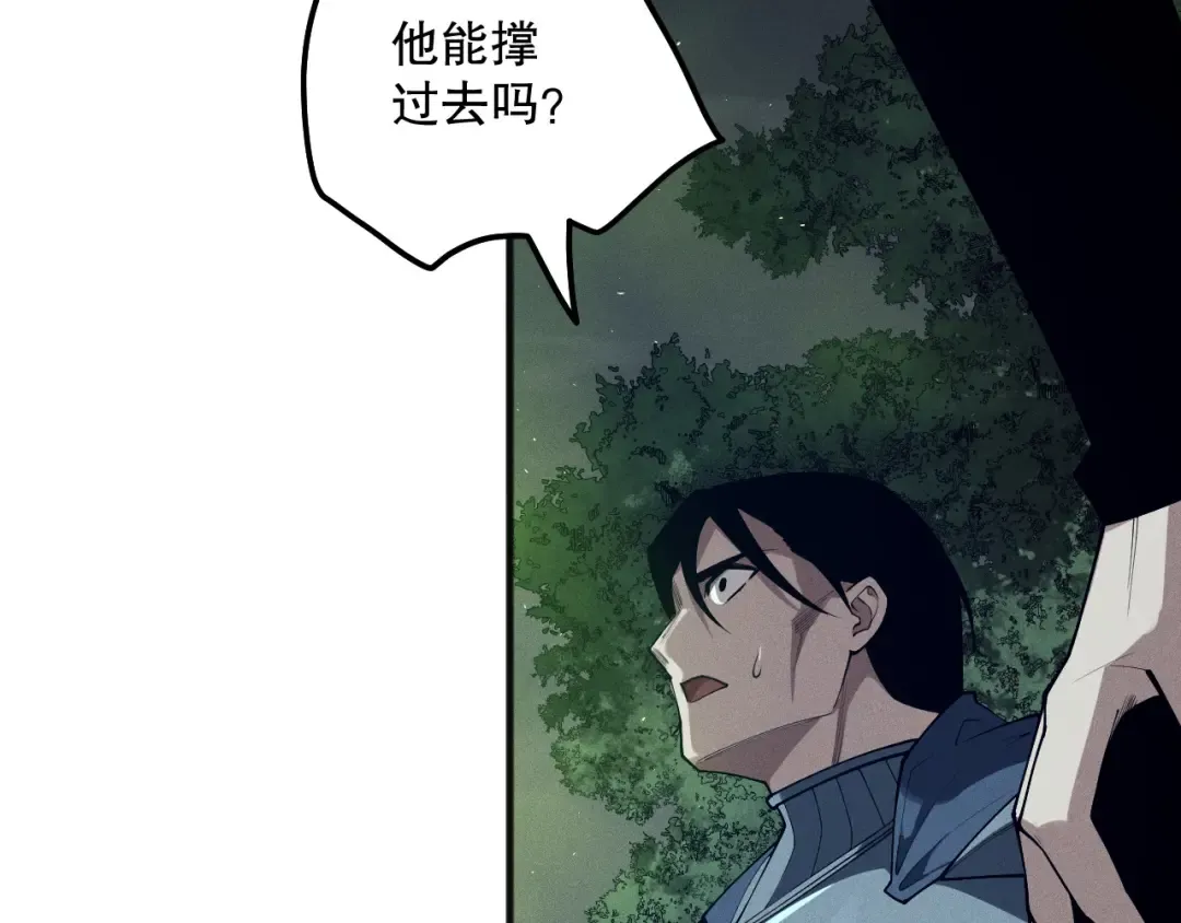第106话 专攻灵魂！ 第84页