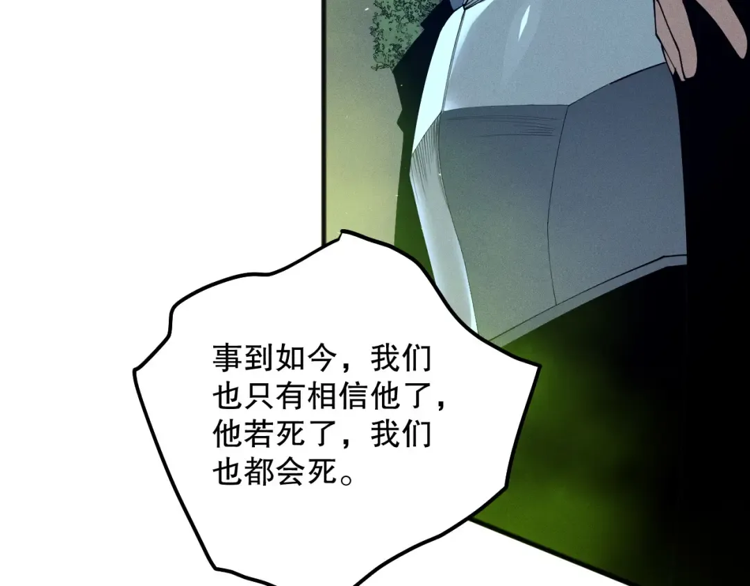 第106话 专攻灵魂！ 第85页