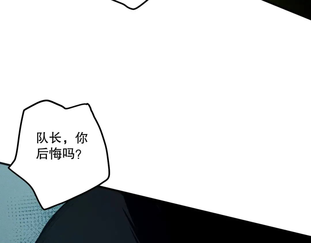 第106话 专攻灵魂！ 第86页