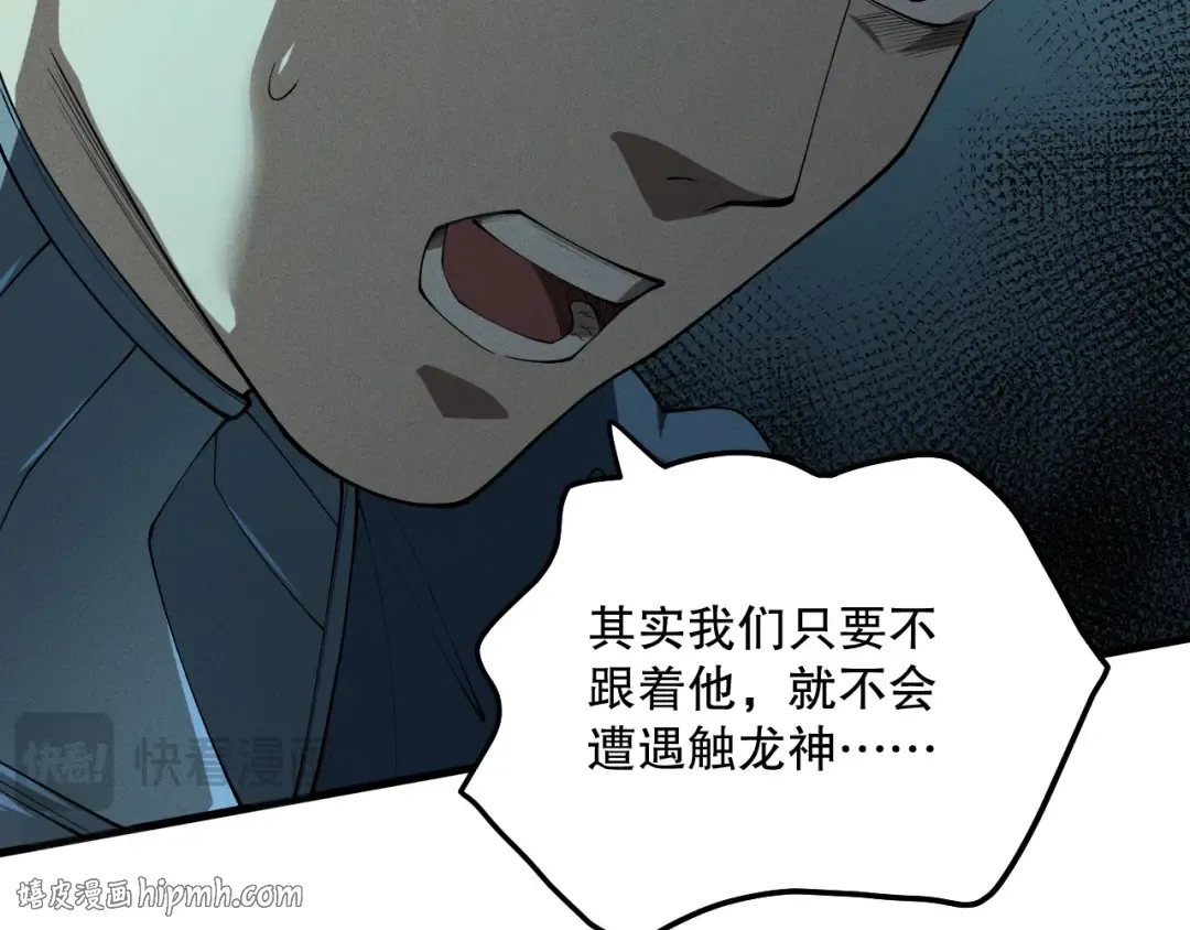 第106话 专攻灵魂！ 第88页