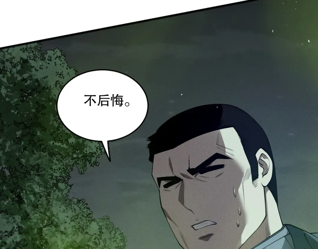 第106话 专攻灵魂！ 第90页