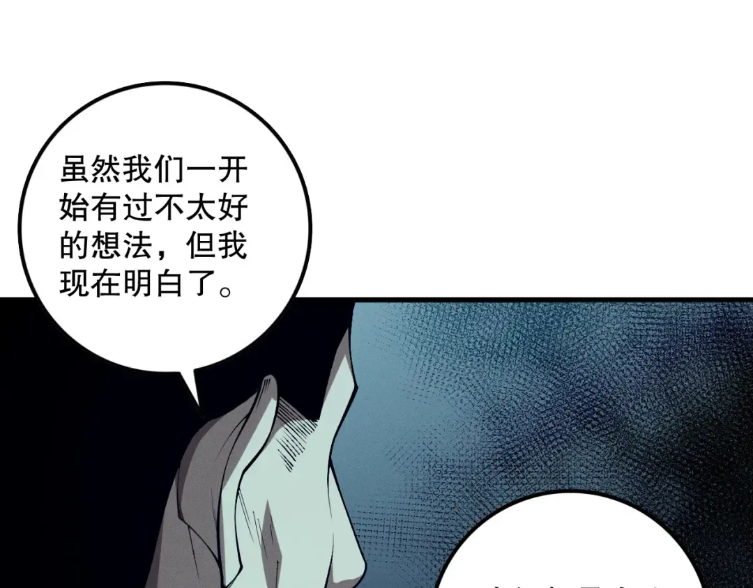 第106话 专攻灵魂！ 第93页