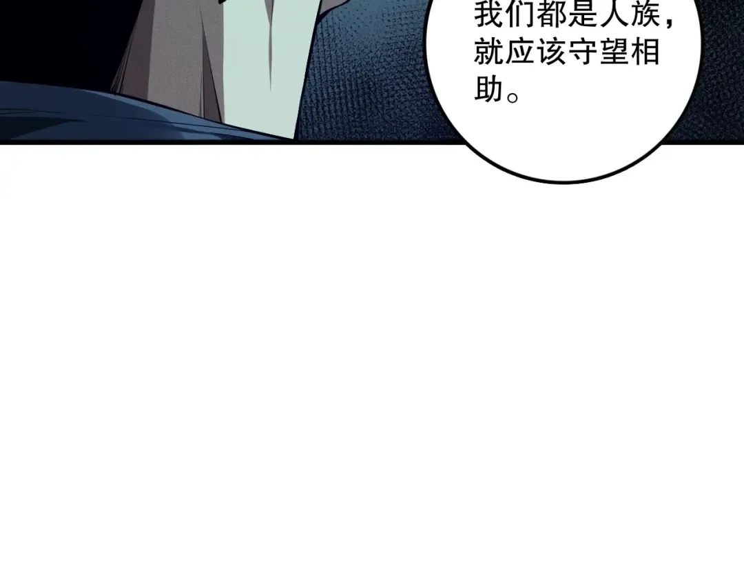 第106话 专攻灵魂！ 第94页