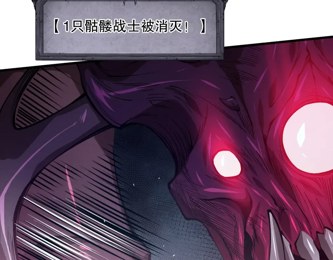 第106话 专攻灵魂！ 第99页
