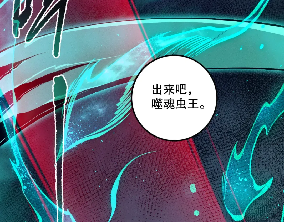 第106话 专攻灵魂！ 第106页