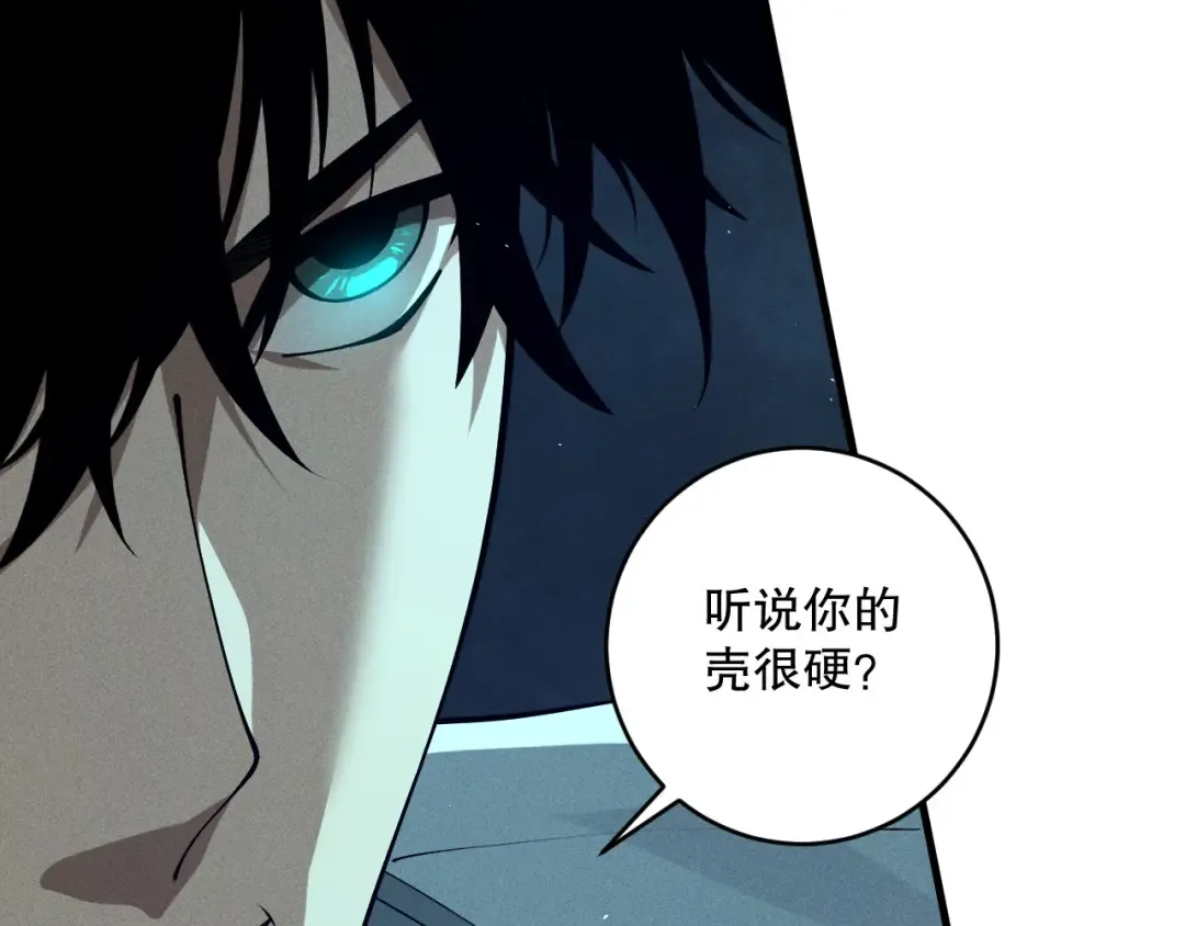 第106话 专攻灵魂！ 第115页