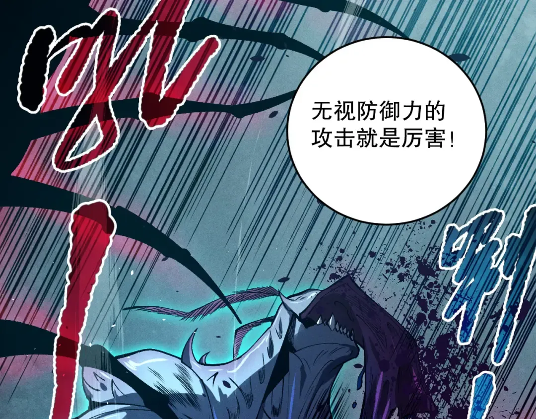 第106话 专攻灵魂！ 第124页
