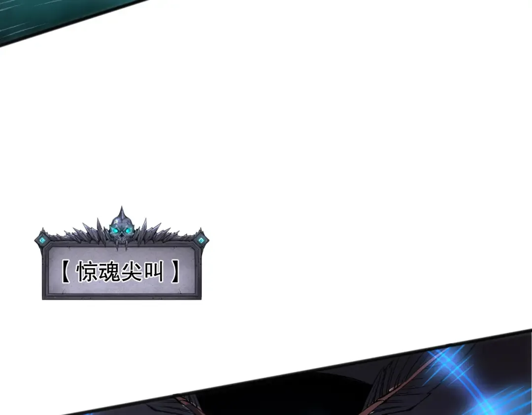 第106话 专攻灵魂！ 第133页