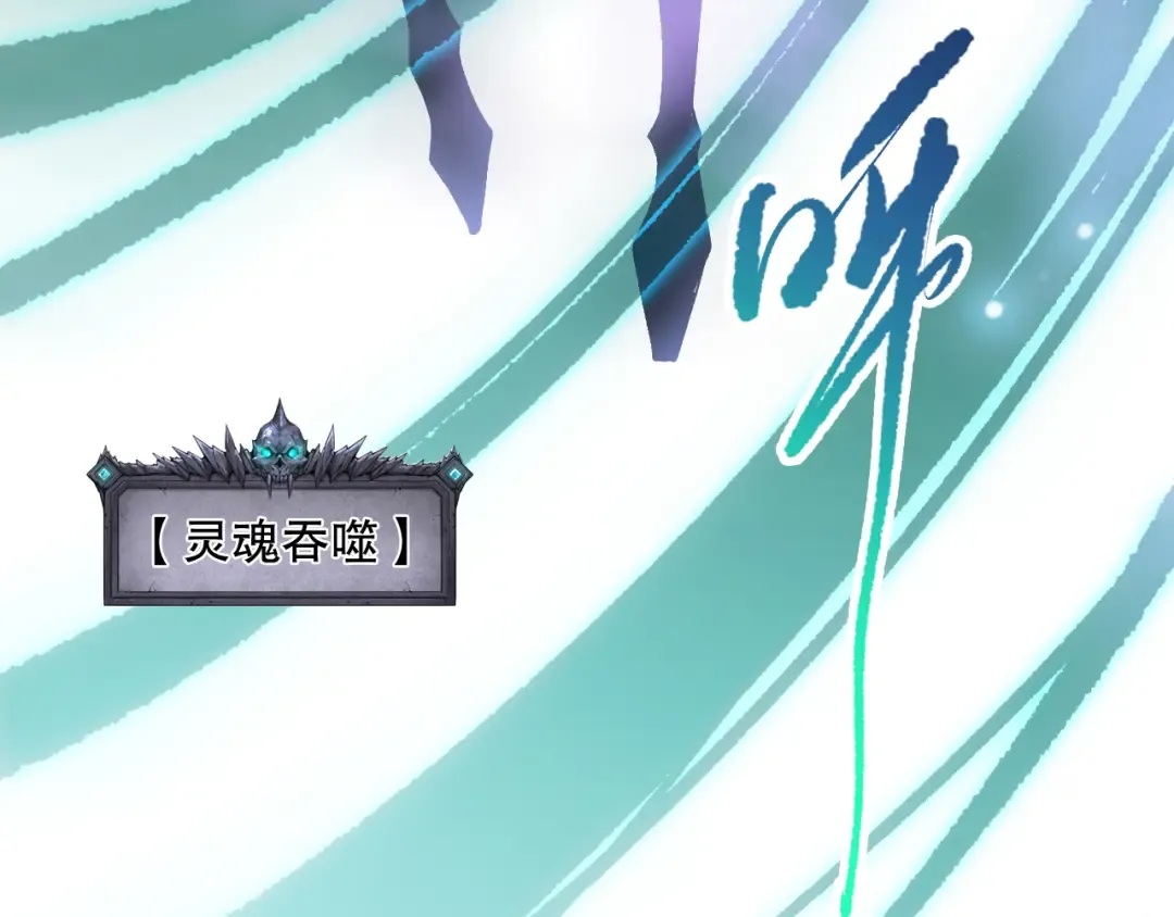 第106话 专攻灵魂！ 第143页