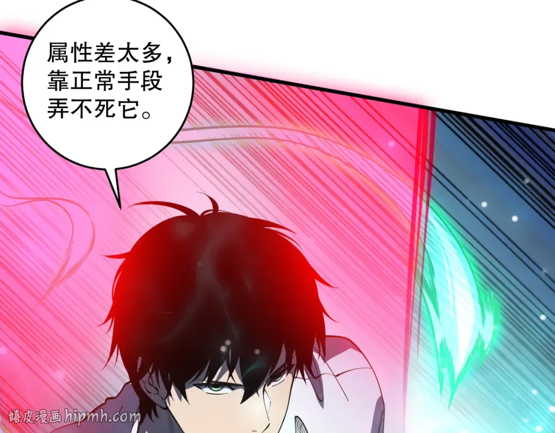 第106话 专攻灵魂！ 第152页