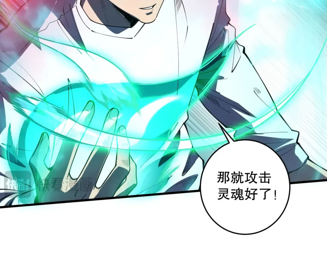 第106话 专攻灵魂！ 第153页