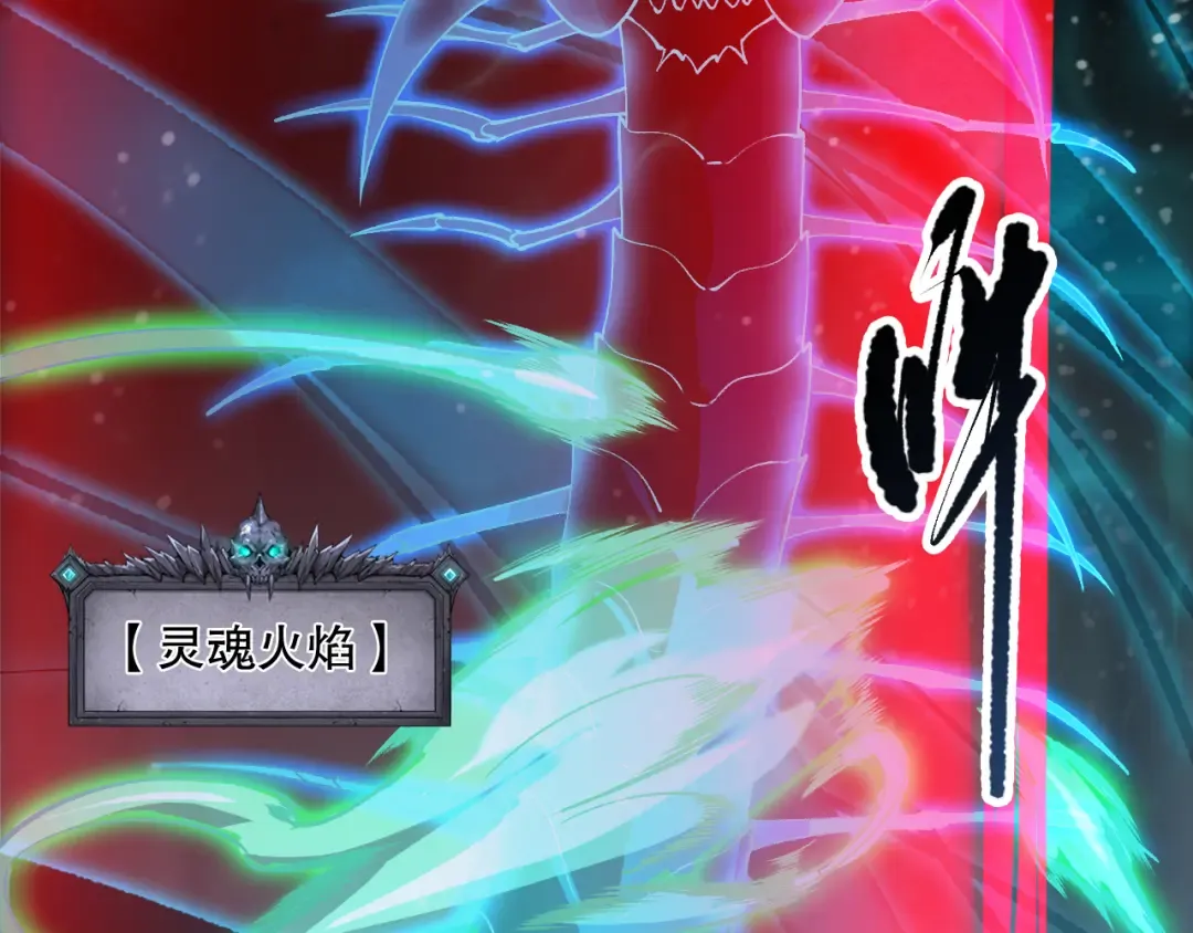 第106话 专攻灵魂！ 第155页