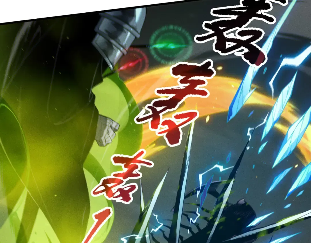 第107话 击杀大地触龙神！ 第17页